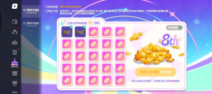 谁懂想开最大的糖果结果论坛没搜到攻略截图