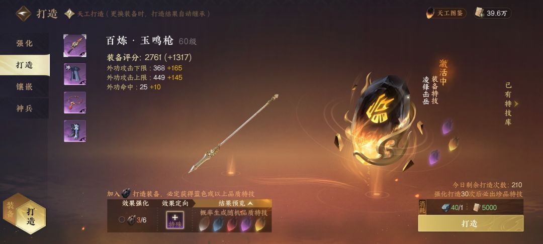 6.4血河这号大概能卖多少钱 2