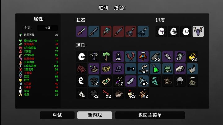 15秒boss就没咯截图