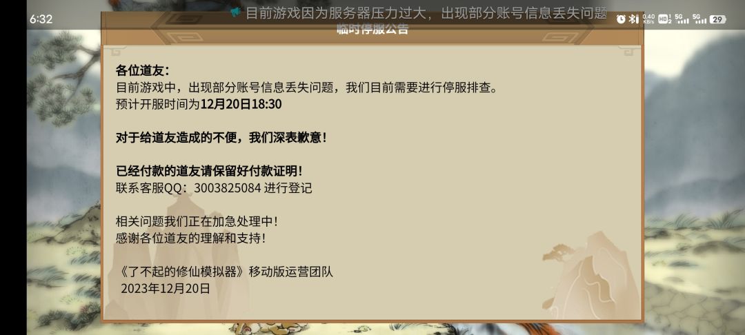 呐,说好的18:30 1