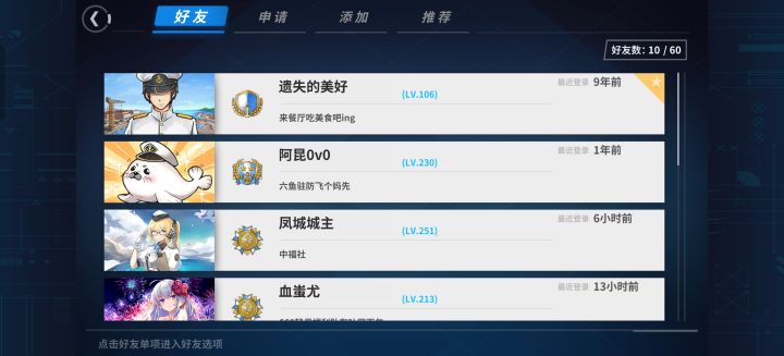 大王晚安截图