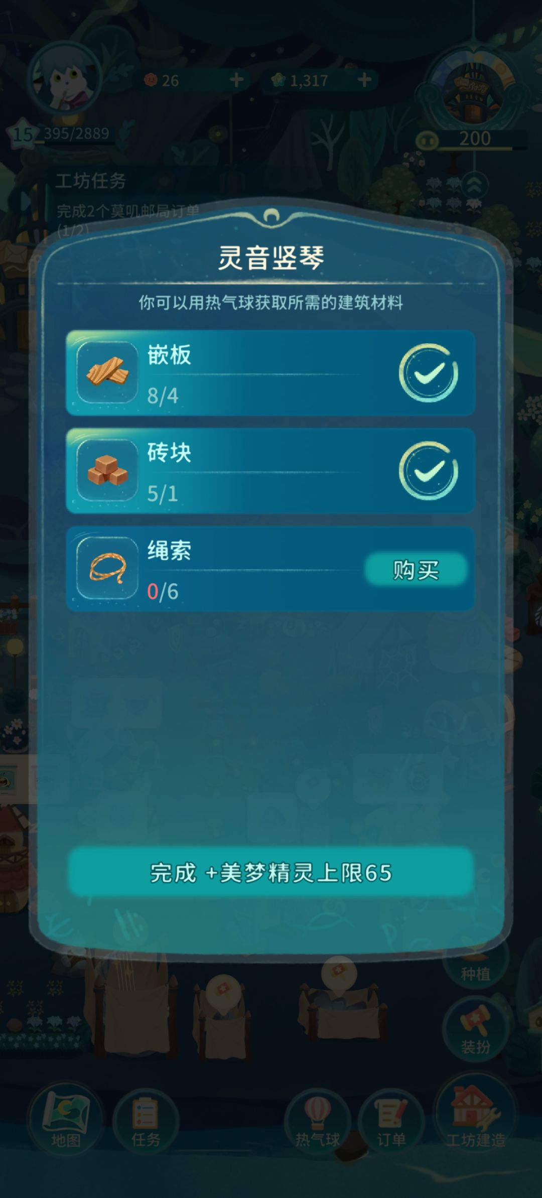 缺绳索啊 1