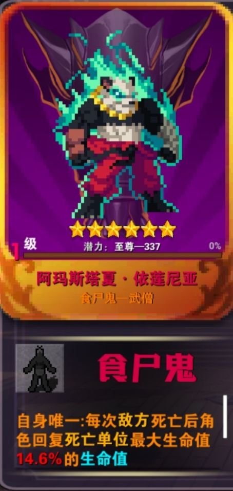 自从拿熊猫单刷后 2