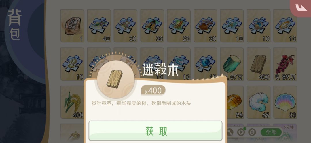 木头 1
