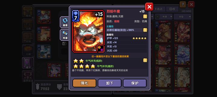 这几张魂卡怎么说有没有用价值高不高截图