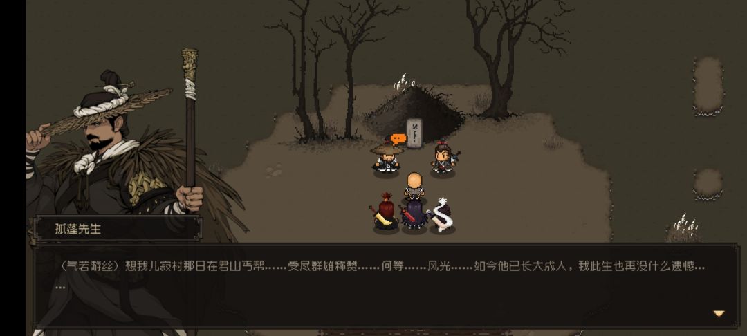 孤蓬去也 2