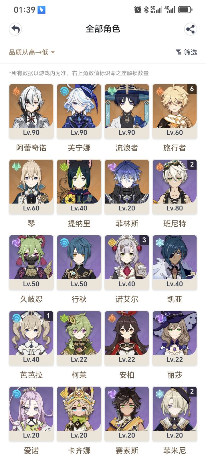 回归截图