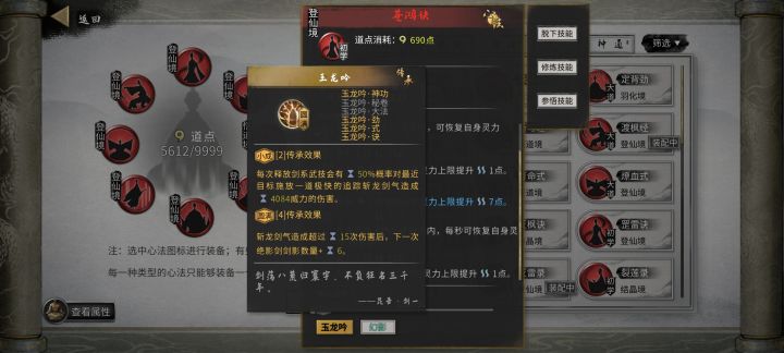 绝影剑衣服后期负提升？截图