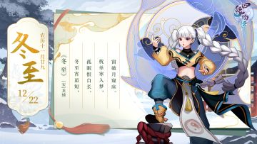 冬至丨白饺香醋，热汤暖炉