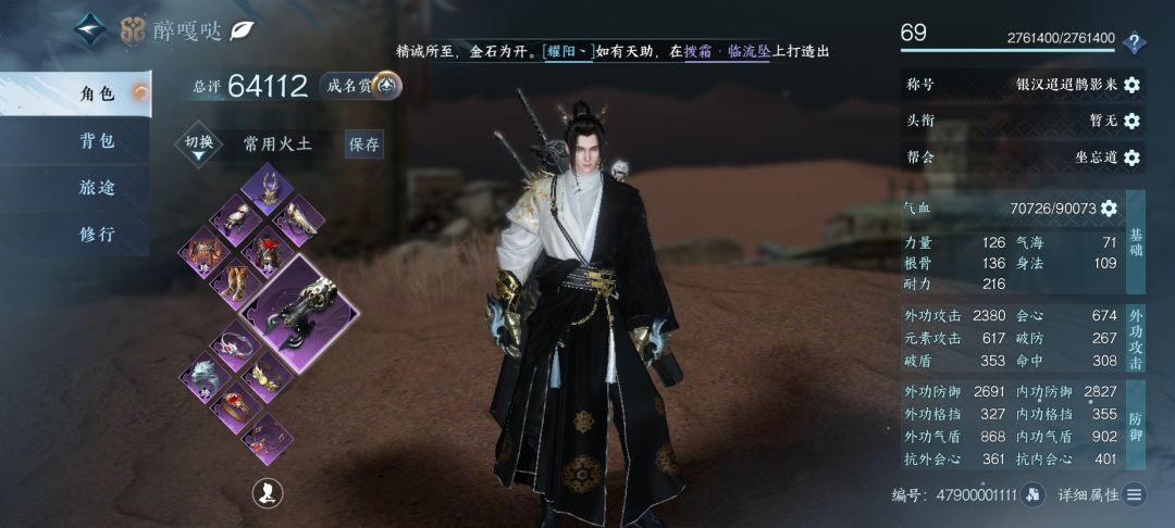 15、6天的御形态,我面板好奇怪啊 1