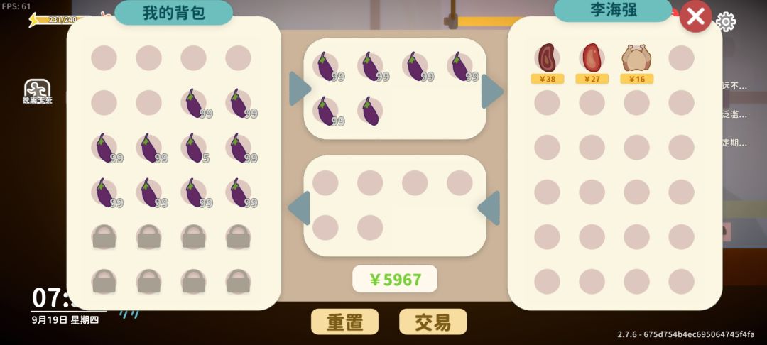 茄子 1