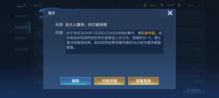 这游戏的b机制真是没救了截图