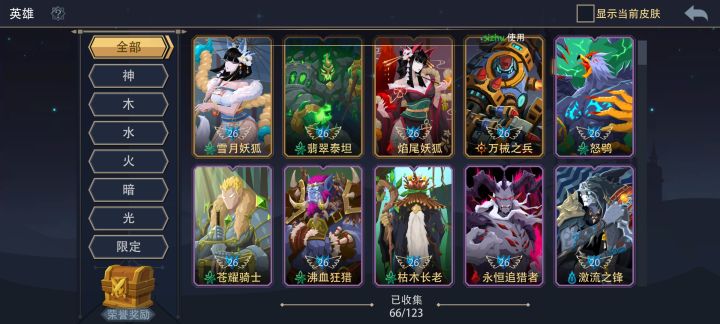 刚把数据转移过来,不会玩了,求教!截图