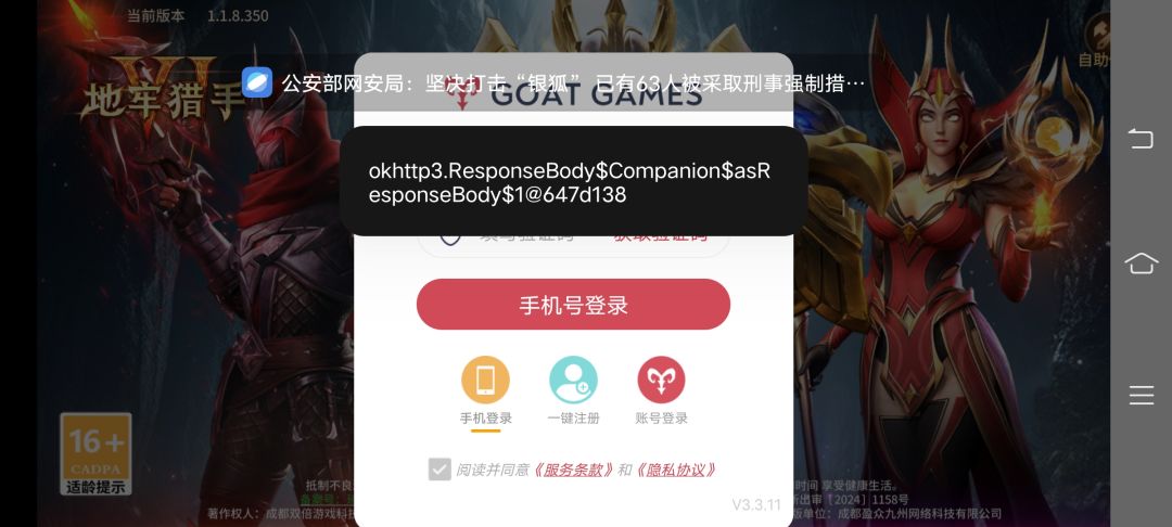 这是啥情况,怎么进不去啊 2