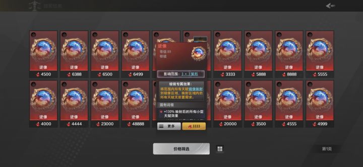 逆像 棱镜前两天天价现在依旧两三千火 便宜的养成删除剩下贵的有钱的贷款没钱的看着 这个赛季的玩家留存率还有多少还不把花火放出来捞一波@【暗鸦】阿宽@【暗鸦】豹豹截图
