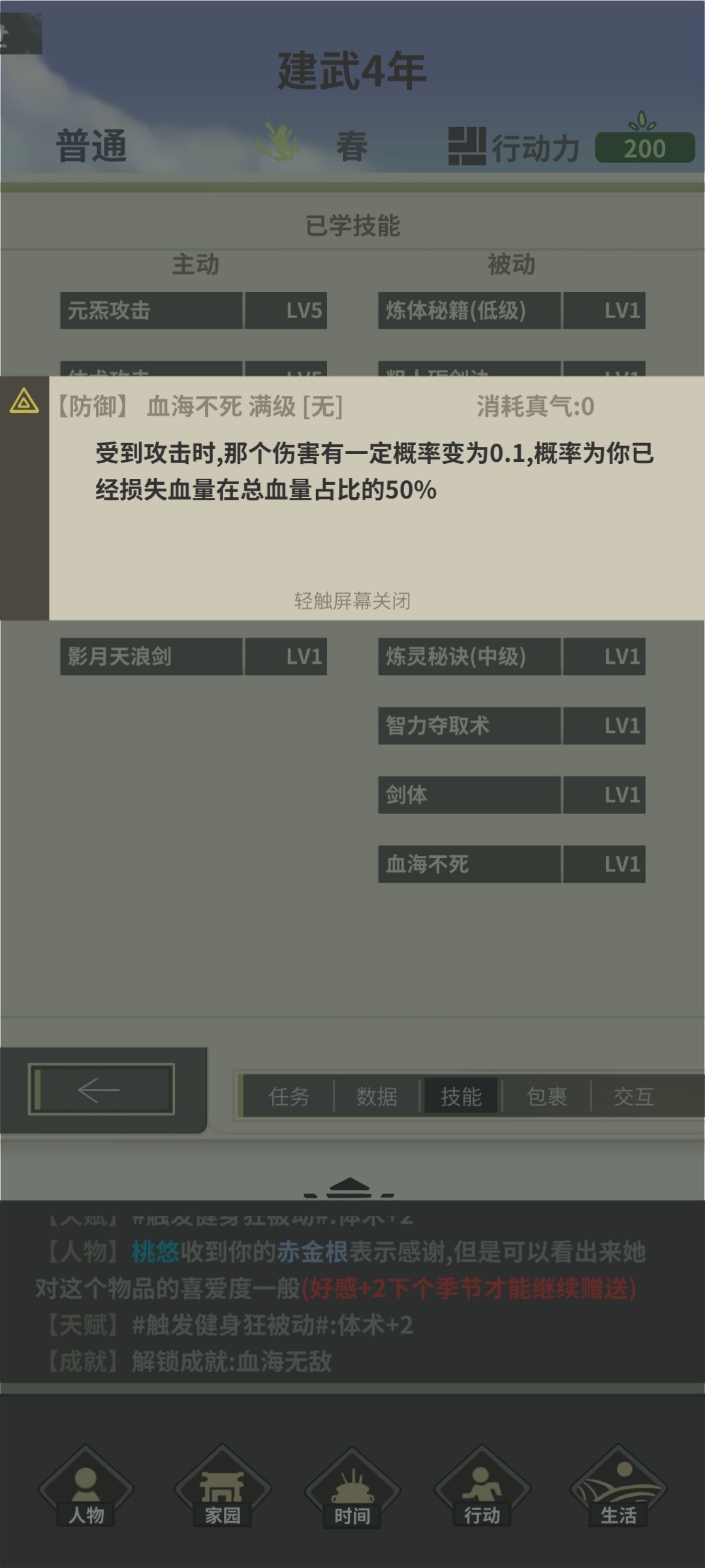 概率无敌,不错 1
