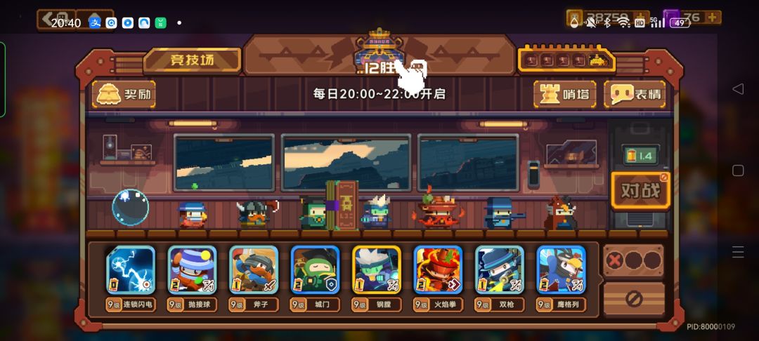 堂吉+转换永远的神 2