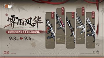 ✦限时活动预告✦