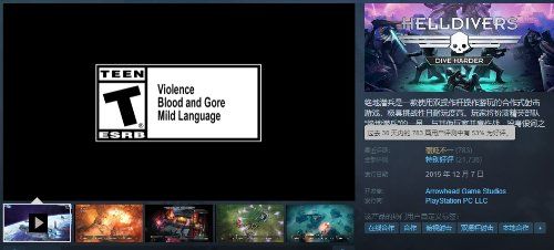《地狱潜者2》遭差评如潮 3