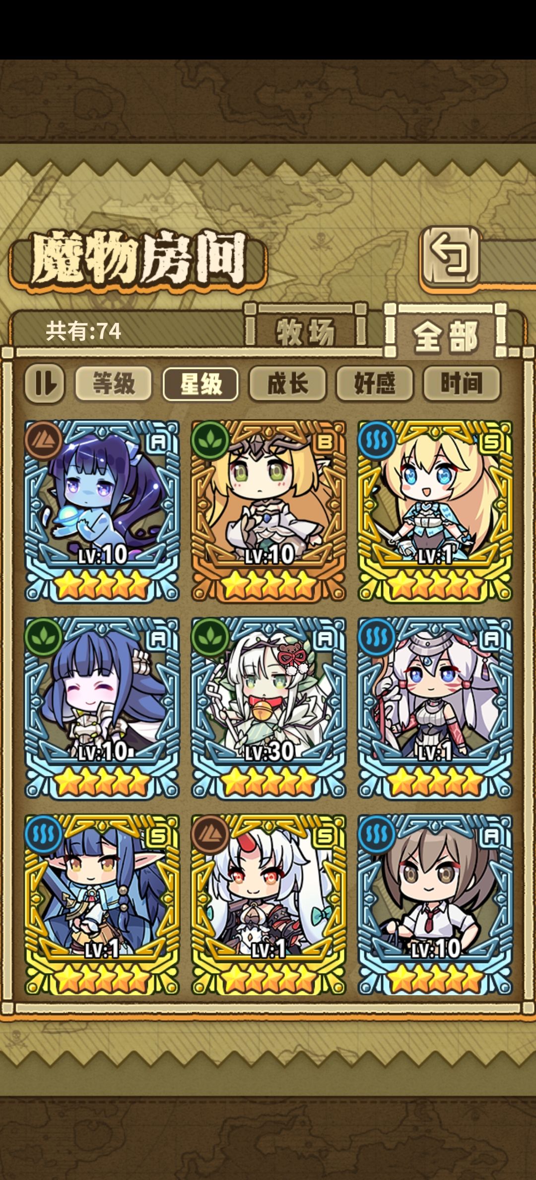 求养成及兑换指导 2