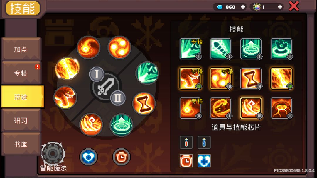 [SS4攻略]烈焰法师一键刷图-懒人流派 3