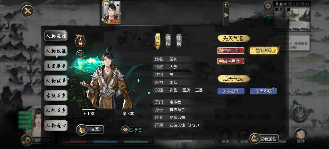 噬魂剑 青莲剑意 1