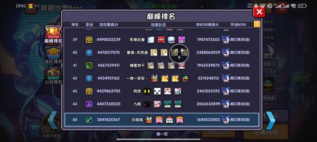 感谢大家 6