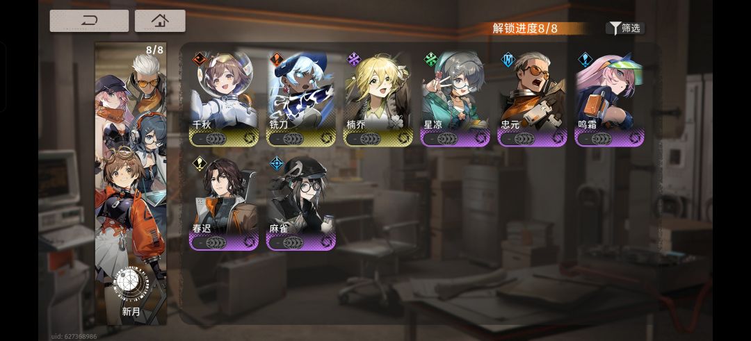 关于几个角色的阵营 2
