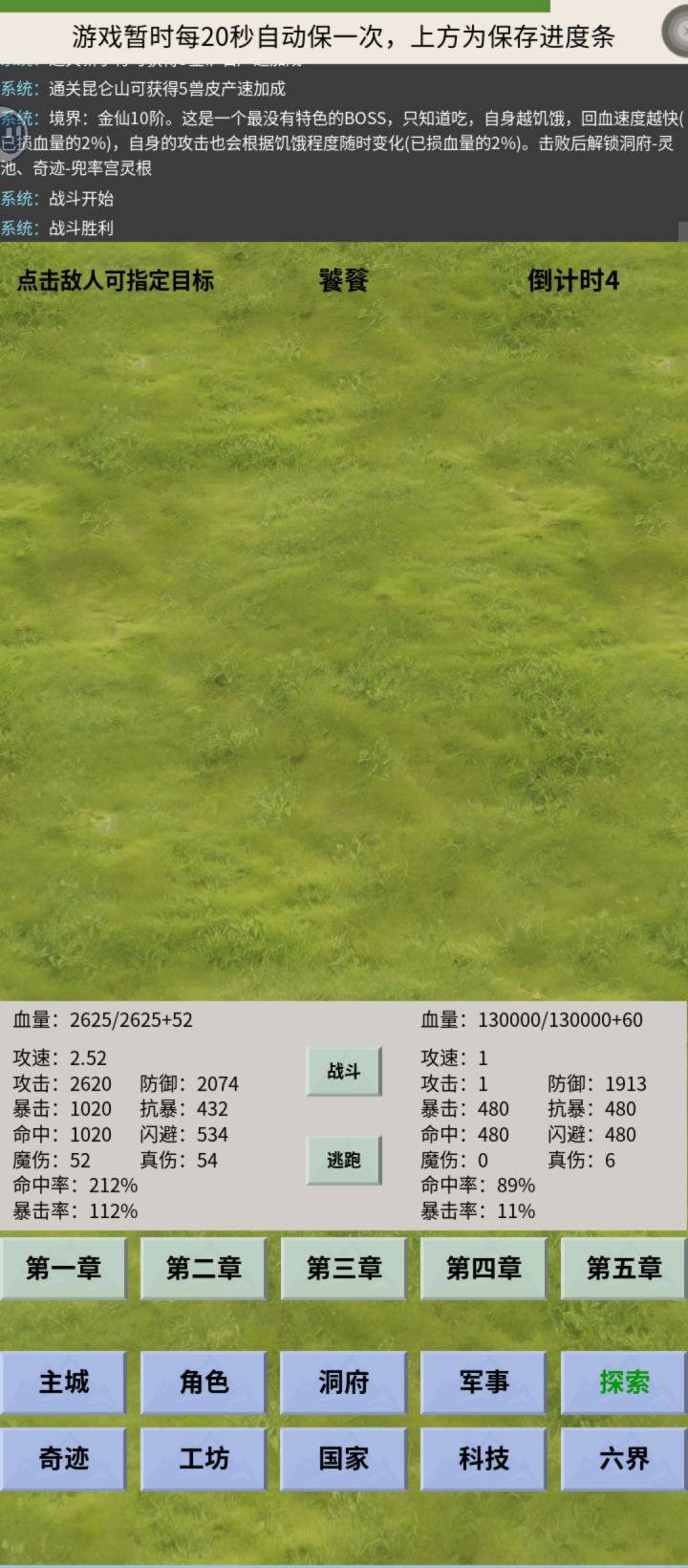 饕餮终于过了11400截图