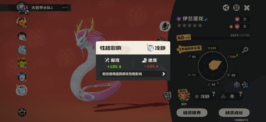 30级随便选的 2