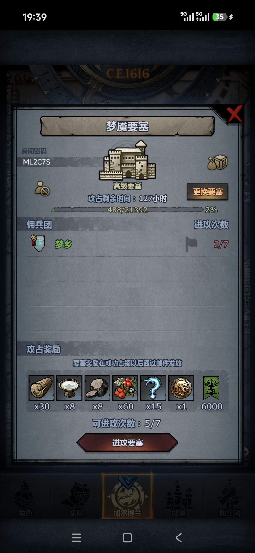 周车,梦魇你们可以试试能不能打掉 2