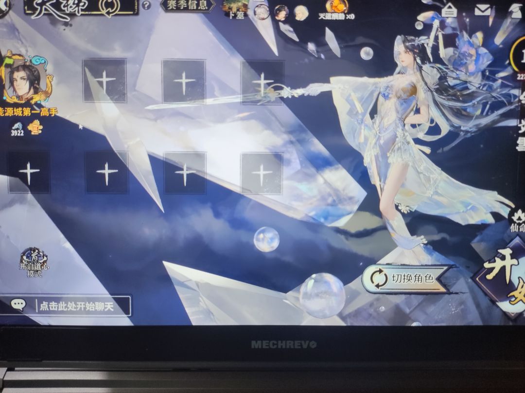 18抽拿下炎雪 2