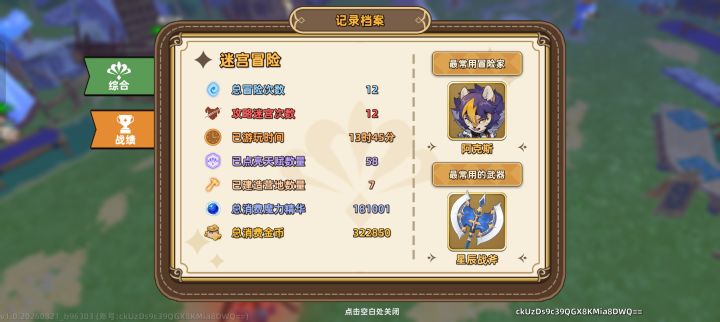 无聊在开图鉴图鉴截图