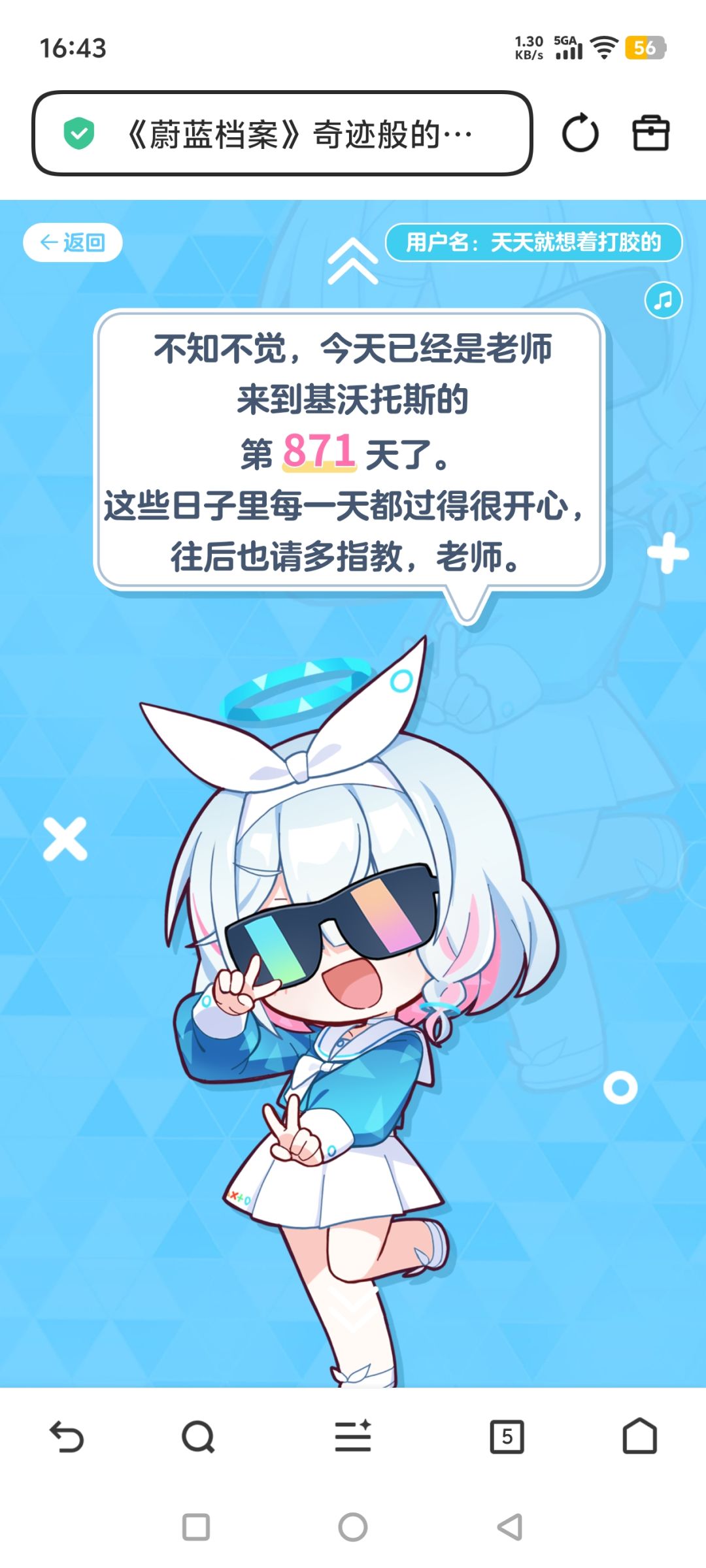ba真是太好玩了 1