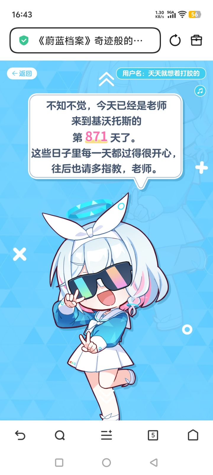 ba真是太好玩了截图