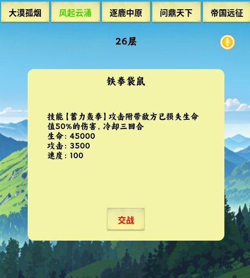 有意思的关卡 2