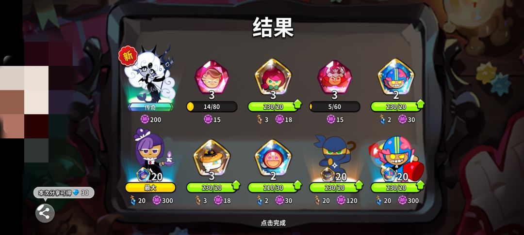 五百抽差三只超五 3