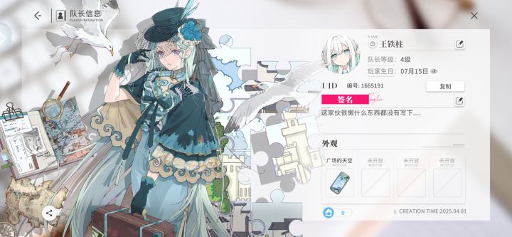 这走几步就闪退截图