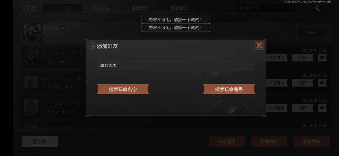加不了 1