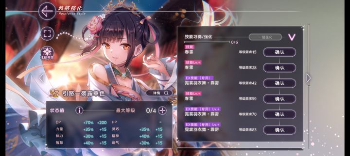 这个李映夏可以练吗截图