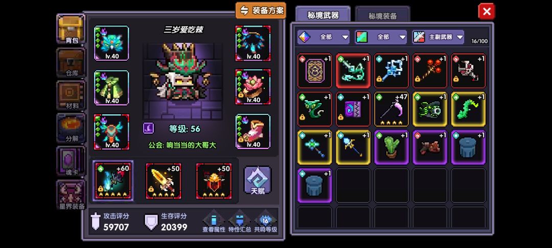 所罗门快结束了,该咋刷 1