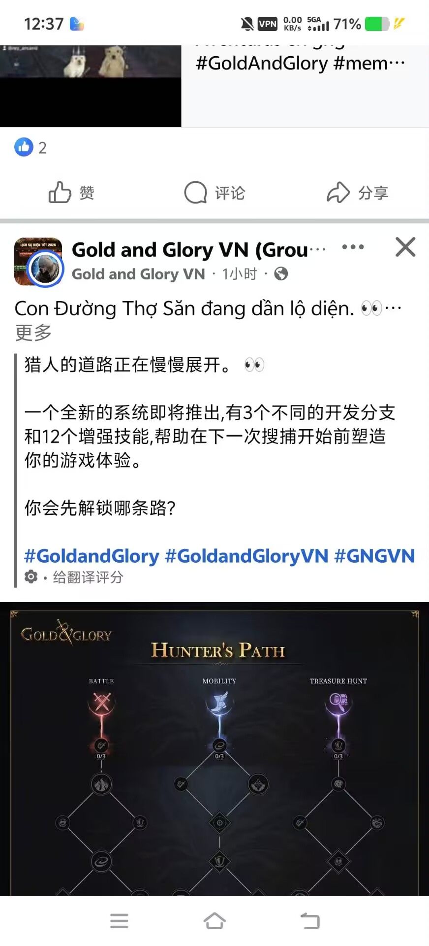 地图变动和天赋树 2