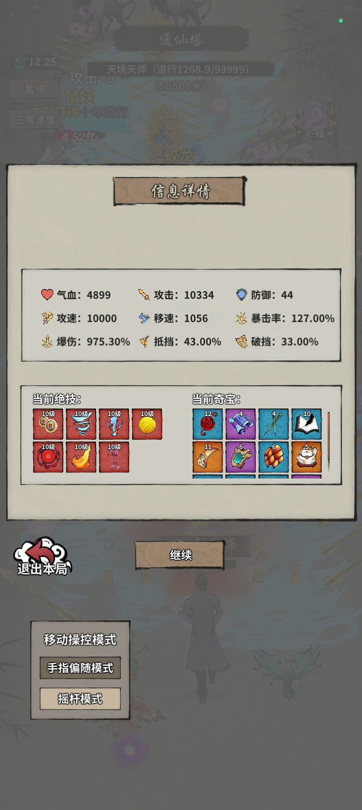 通天塔5.9万达成😃 2