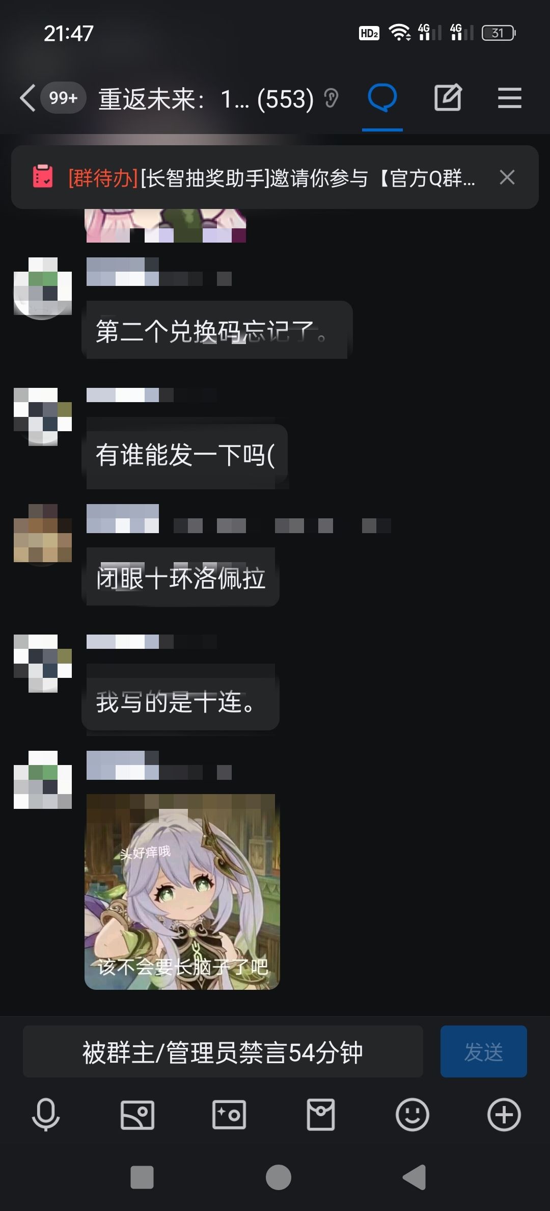 贵游群管理是不是有点那个啊 2
