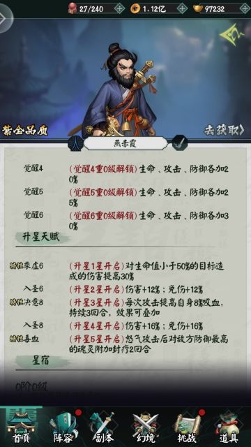 零氪混搭
作为一名白嫖玩家想后期5紫金5星那只有混搭，而混搭的前提的前两回合不减员否则一切都是浮云，如果前两回合减员不建议混搭，那就极限一个。混搭推荐3鬼两人，主C画皮副C燕赤霞，辅助小倩，法海，孟婆。这阵容稳定两控，有回怒，回血，增上，减伤，只要前两回合不减员，就会慢慢把对面耗死。主要这5位都能白嫖到满星。再提醒一遍，前两回合减员不建议混搭。