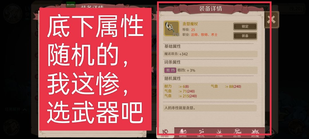 支线-水晶珠美人鱼任务 3