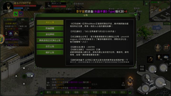 《红月》新区预告!截图