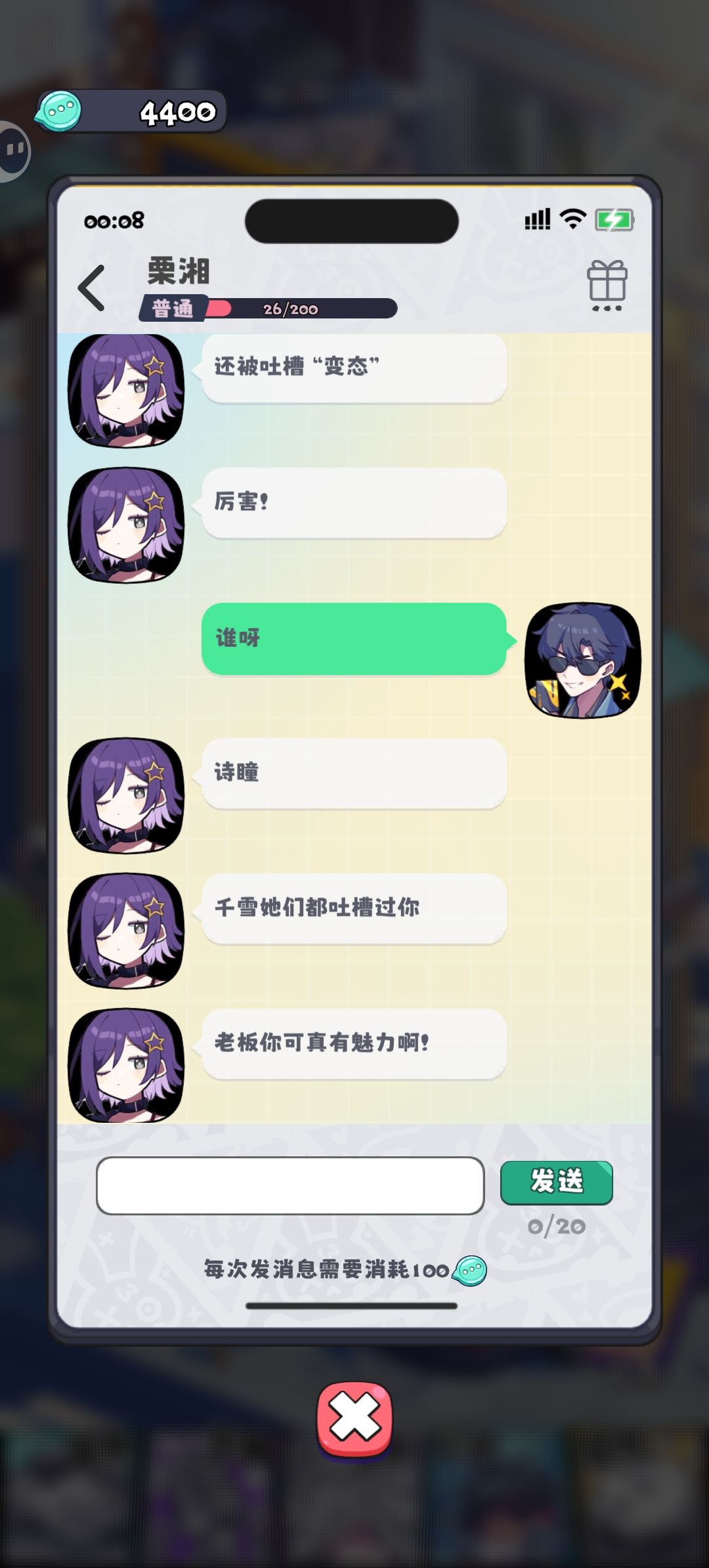 栗湘实锤,全公司都是前女友😎 2