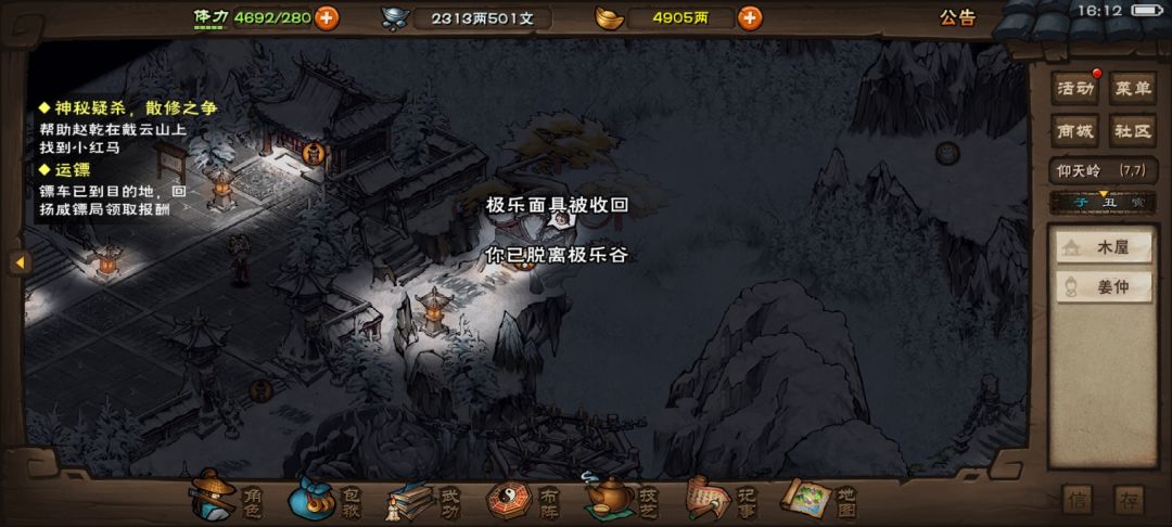 暂别极乐 2