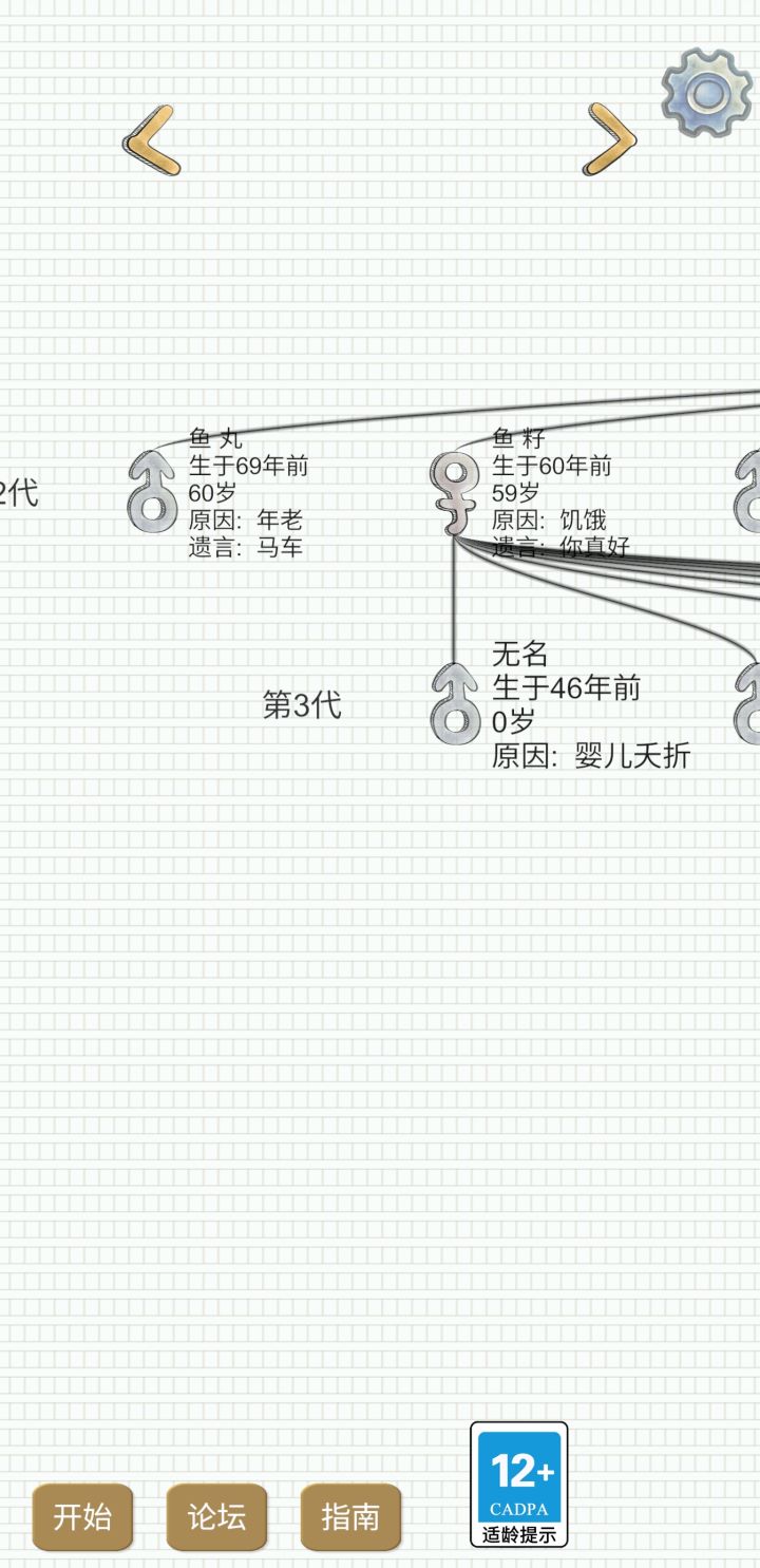 围了三辈子蚊子终于围好了截图